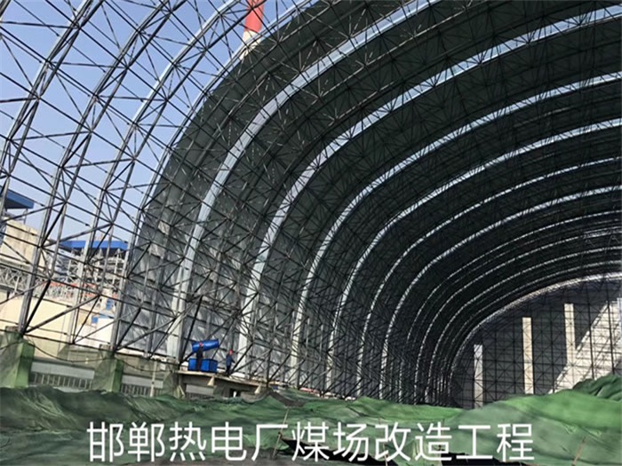 安达热电厂煤场改造工程